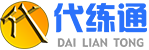 代練通官方網站